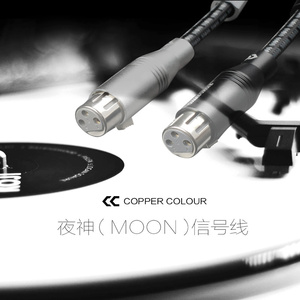 Copper Colour/铜彩 夜神V 单晶铜发烧信号线 音响音频线