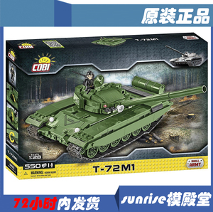 cobi积木坦克