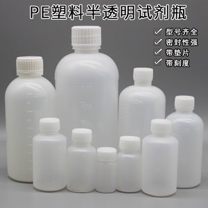 100毫升水剂瓶塑料瓶子  药瓶 空瓶 样品瓶 分装瓶 带刻度无渗漏