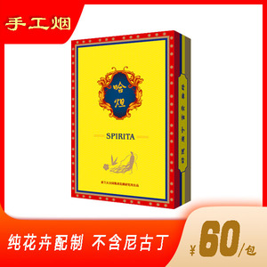 哈炟@和(新款60元/包)三长花烟 哈炟花烟 花噱甲