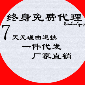 一件代发免费代理 代发货加盟淘宝 男装 女装提供数据包诚招代理