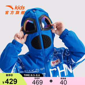 安踏童装外套男童秋冬连帽外套2022新款加绒冲锋衣小童奥特曼上衣