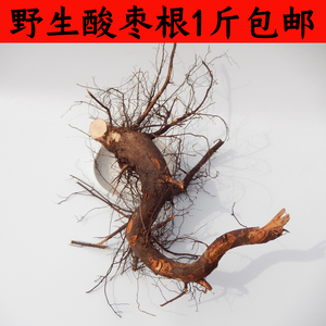野生酸枣树根新货晒干酸枣仁枣树根养心睡眠山枣根枣根皮一斤包邮