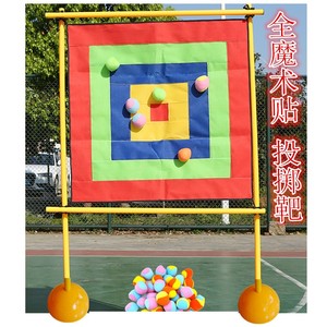 儿童投掷粘靶盘 幼儿园感统训练沙包粘球 投掷球沾沾球魔术贴飞镖