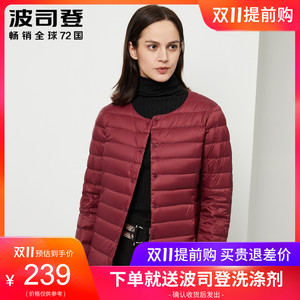 00 851人付款  天猫 波司登轻薄羽绒服内胆女超薄羽绒内搭中老年大码