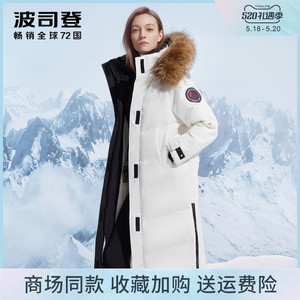 波司登极寒羽绒服女2021年新款冬季长款鹅绒高端大牌厚b10142308