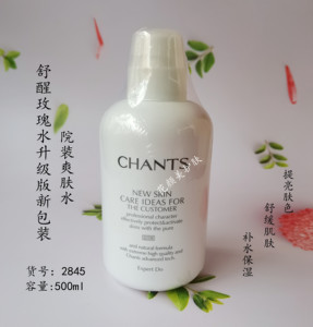 创美时2845舒醒玫瑰水500ml院装爽肤水舒缓肌肤保湿补水专柜正品