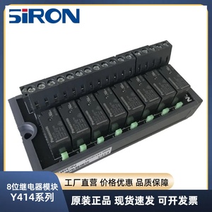 胜蓝SIRON原装适用于FP0系列PLC8位IC接点继电器模块Y414/Y414-P