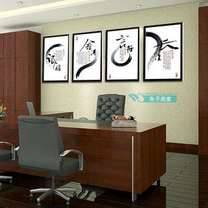 经理老总办公室企业公司文化装饰画无框画壁画挂画书法画舍得诚信