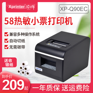 Xprinter/芯烨Q90EC迷你打印机小微型外卖小票打印机美团饿了么小票机外卖接单神器收银58mm热敏票据打印机