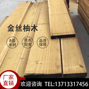 金丝柚原木柚木实木家具木门楼梯板材木枋工艺木制品厚度2.0-6cm