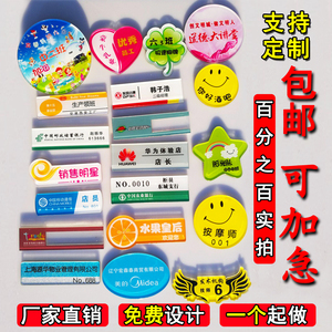 亚克力胸牌定做笑脸工牌别针式工作牌工号牌姓名牌幼儿圆名扎定制