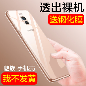 魅族魅蓝note6手机壳s6全包note5保护套6男6T软E3防摔5s女E硅胶e2款16个性note3创意3/3s潮pro6/6s/pro7plus