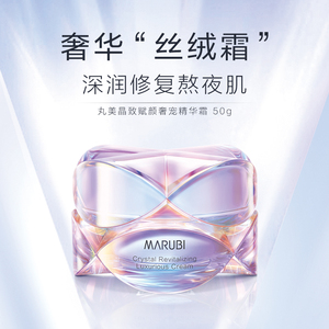 丸美晶雕面霜晶致赋颜奢宠抗皱补水淡化细纹官方旗舰正品店官网女