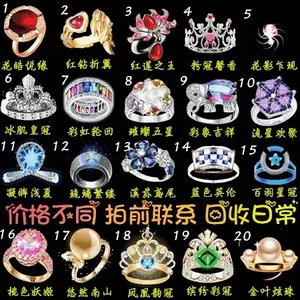 劲舞团桃色妖姬悠然南山伊人心定情双环石阙双钻夜魅王冠情侣戒指