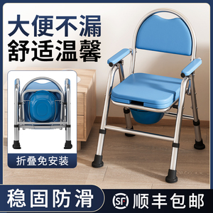 马桶坐便器移动老人便携式马桶坐便椅不锈钢折叠坐便椅可升降厕所