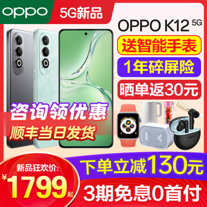 [新品上市]OPPO K12 oppok12手机新款上市oppo手机官方旗舰店官网正品oppo手机k11 k12x k11pro0ppo手机5g