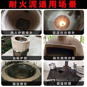 耐火土炉子砂不kg专用内胆砌锅材料高温保温砖防火水泥煤炉耐高温