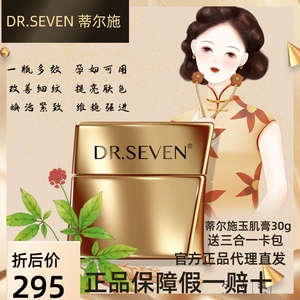 蒂尔施玉肌膏亮白肌肤透亮滋润素颜珍珠粉面霜改善毛孔回春膏30g