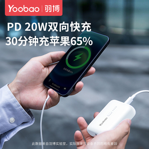 羽博 10000毫安充电宝PD20W快充迷你小巧便携适用于苹果三星华为荣耀手机备用电池移动电源