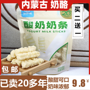 草原情奶疙瘩酸奶条内蒙古特产奶干牛奶乳酪块可孕妇儿童奶酪