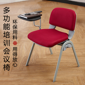多功能培训椅会议椅桌一体式折叠写字板学习记者新闻上课办公椅子