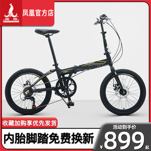 上海凤凰牌官方20寸折叠自行车超轻便男女式小型成年学生变速单车
