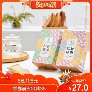 第七铺鼓浪屿特产巧克力松塔千层酥零食厦门伴手礼160g 1盒10个