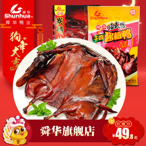 临武鸭舜华香辣