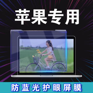 适用苹果macbookpro屏幕膜14macbookair13.3笔记本2023M2芯片15.4保护贴膜16寸钢化mac防蓝光m1max电脑11高清