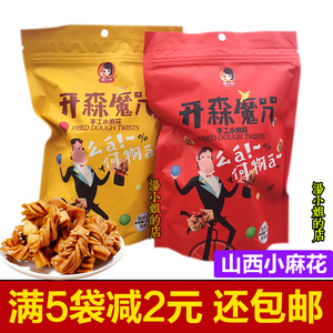 藕小妹手工小麻花多口味102g芝麻黑糖麻花休闲零食袋装独立小包香