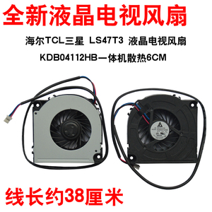 适用海尔TCL三星 LS47T3 液晶电视风扇 KDB04112HB一体机6CM