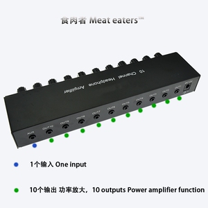 立体双声通道3.5音频分配器mm分频多路aux插口一分10路放大器耳放