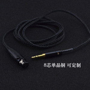 Q701 K701 K712 拜亚动力DT1990pro DT1770pro单晶铜耳机升级线