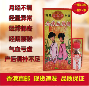 00添喜堂海外旗舰店天猫香港添喜堂调经姑嫂丸两盒装调理月经宫寒