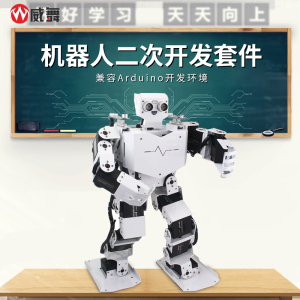 人形机器人套件