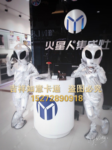 特惠现货卡通人偶服装外星人火星人无烟灶COS配件表演道具玩偶装