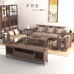 新中式黑胡桃木实木沙发组合现代简约布艺三人小户型客厅沙发定制