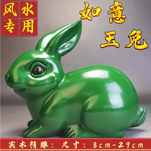 【红木工艺品摆件】实木绿色兔子木兔生肖兔青色兔招财兔工艺礼品