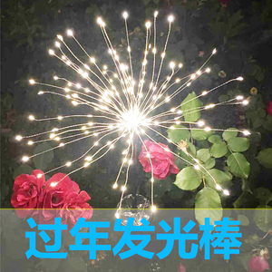 星空荧光仙女棒烟花灯星星拍照呲花灯心型蜡烛生日儿童烟火焰火灯