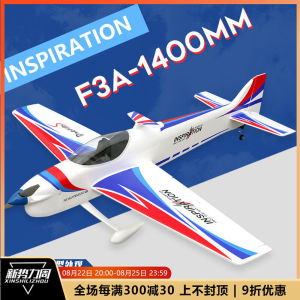 航模飞机 F3A固定翼特技机50E级 翼展1米4 EPO P3A推荐比赛训练机