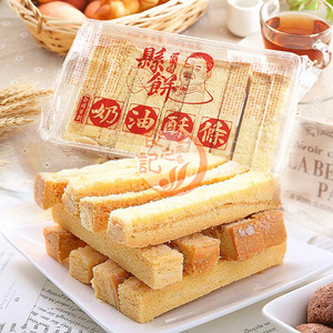 台湾花莲县饼特产奶油酥条吐司面包干代餐饼干糕点酥脆零食