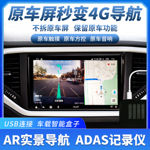 车载智能互联盒子车载魔盒无线模块原车屏升级秒变安卓导航一体机