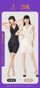 2023香籁春夏新品衣起塑养健康嫦美2227连体平腿包胸塑身美体衣