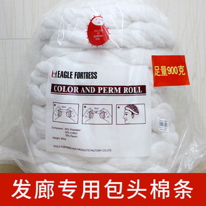 美容美发专用耐高温一次性袋装包头棉条烫发焗油吸水棉花条无污染