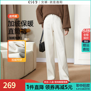 逸阳白色直筒牛仔裤女2023年冬季新款加绒加厚窄版阔腿长裤子0630