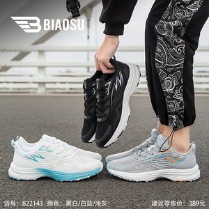 标速运动鞋新品男士中考达标鞋跑步跳高跳远运动鞋包邮822143