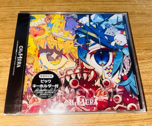 キメラ chimera 怪力熊 春卷饭 匹诺曹 奶油糖星人 数量限定盘 cd