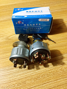 预热启动点火开关 启动开关农用车叉车汽车点火开关