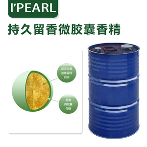 微胶囊香精